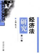 经济法中分配制度建设改革要点