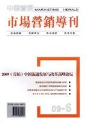 电力市场营销模式运用措施要点