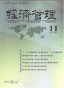 高校经济学教学管理趋势