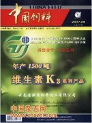 怎样在《中国饲料》期刊投稿哪里能投稿