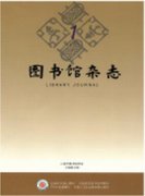 探索“互联网+”环境下图书馆如何创新服务模式