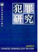 税制改革中经济犯罪条例约束