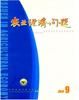 《农业经济问题》杂志是CSSCI来源期刊收录的吗