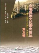 少数民族特色村寨建设思考—以河口瑶族村寨建设为例