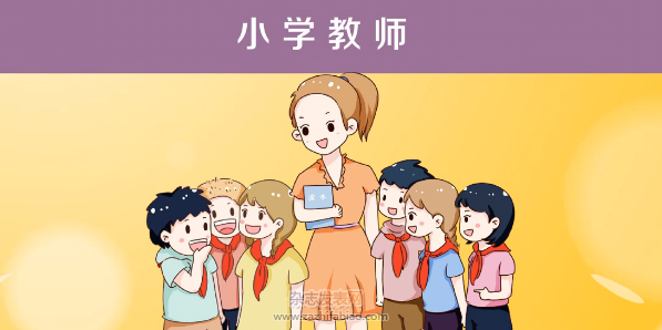 小学教师容易发表论文的期刊