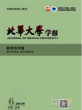 北华大学学报