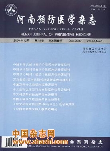 河南预防医学