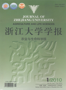 浙江大学学报农业与生命科学版