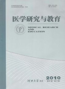 医学研究与教育