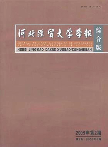 河北经贸大学学报.综合版.