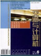 企业计算机信息安全防护体系需求和措施