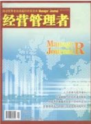 企业经营管理视角下的电子商务内涵和创新