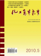 化学反应工程教学存在的问题及改革建议