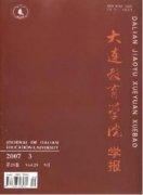 关于加强青年民警教育管理的几点思考