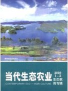 立体发展山水生态旅游新思路