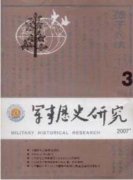 国家新型城镇化战略的建设研究和保护