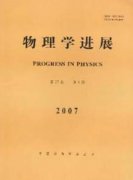 高中物理教学中“学困生”的成因和对策研究