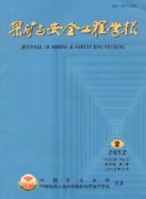 大新锰矿创建绿色矿山存在若干问题及决策