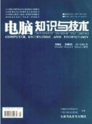 大数据背景下的计算机网络信息安全防护