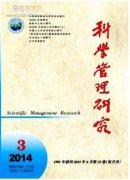 统计源期刊北大核心期刊CSSCI南大核心期科学管理研究杂志发表论文