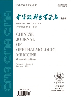 中华眼科医学杂志