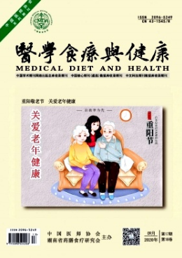 医学食疗与健康杂志是什么级别的期刊