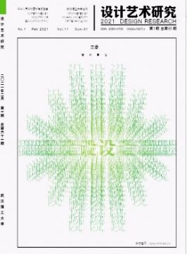 设计艺术研究是不是核刊