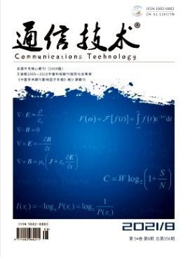 通信技术杂志是中文核心期刊吗